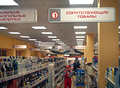 Магазин Рублевский