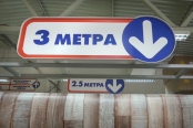 Рекламное оформление ТЦ 